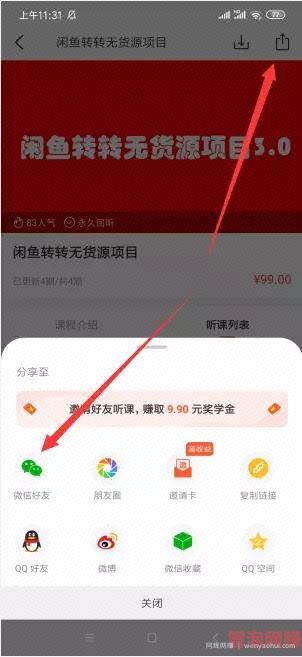 实操：荔枝微课賺米项目，0成本兼zhi操作月入过万