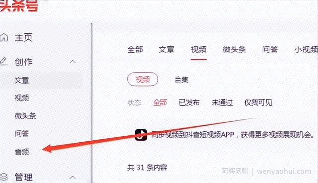头条暴利搬砖项目思路，每天花上几分钟，轻松赚够300+