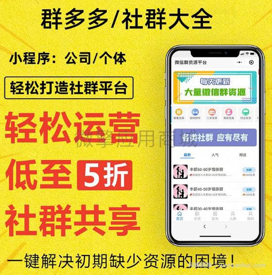 借助微信群裂变，日赚1000元