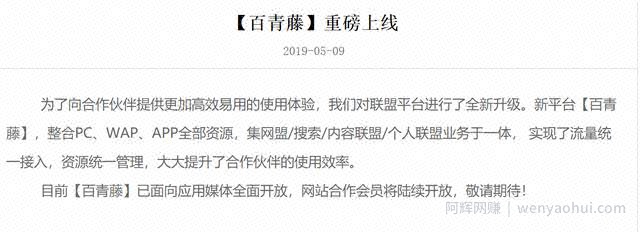 百青藤项目日赚1000＋？我教你撸羊毛的正确玩法（文末送教程）