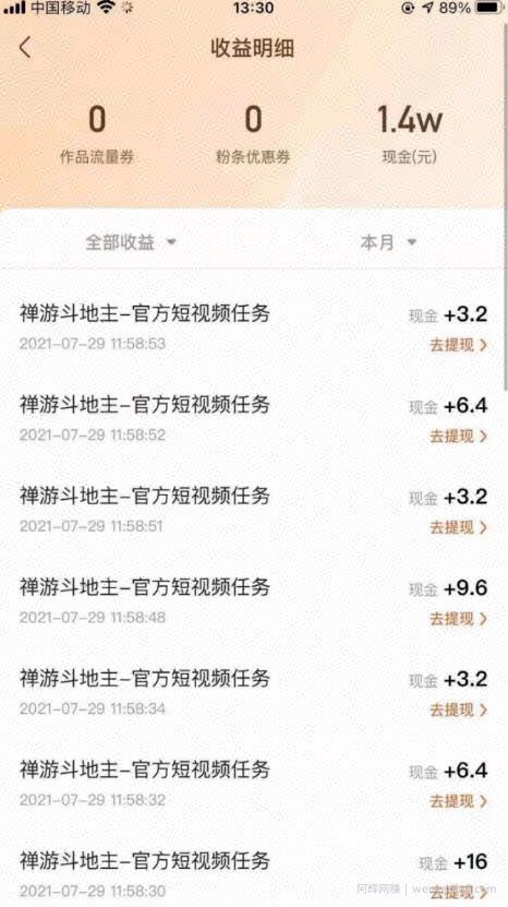 短视频賺米项目：快手小游戏单个视频日入1000+操作攻略
