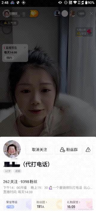 抖音代打电话，日入五百