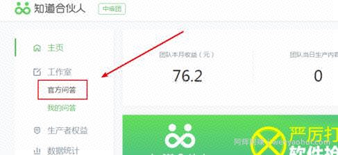 问答賺米一个适合草根做兼zhi项目，0成本（附5个问答賺米平台）