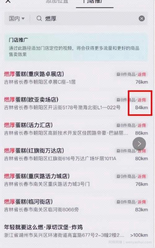 下班2小时后的良心副业：日收200+团购探店号项目