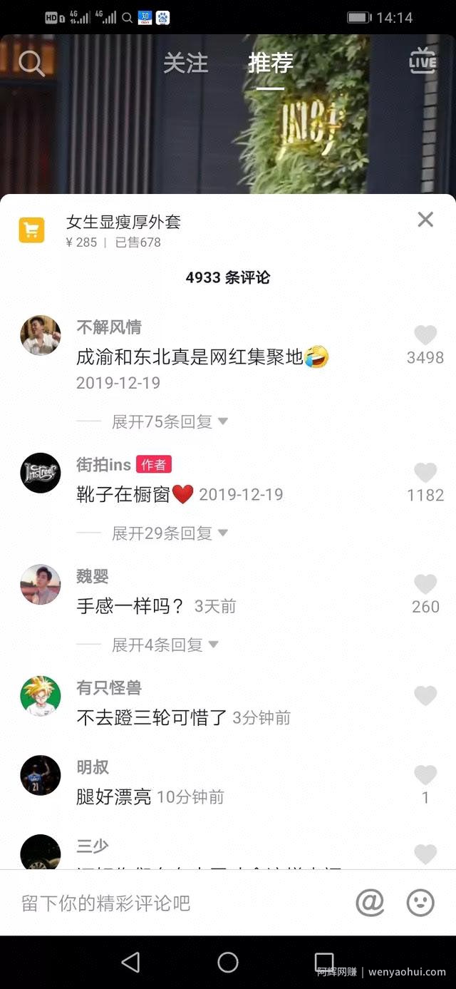 【2020】揭秘全新抖音的养号及广告投放机制！