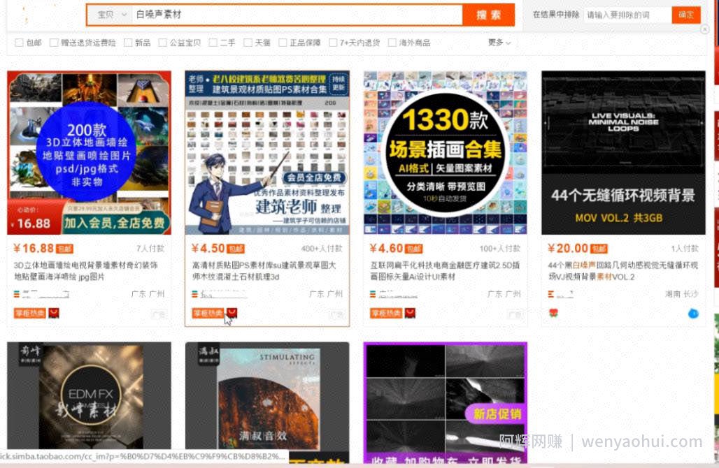 刚需性賺米项目思路：抖音助眠虚拟卖货变现项目，无私分享给有缘人！