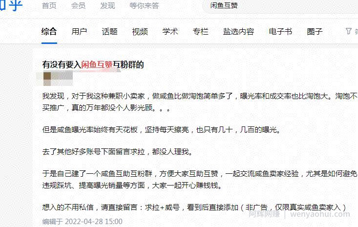 闲鱼代挂野路子项目，一部手机即可操作，发发信息也能賺米！