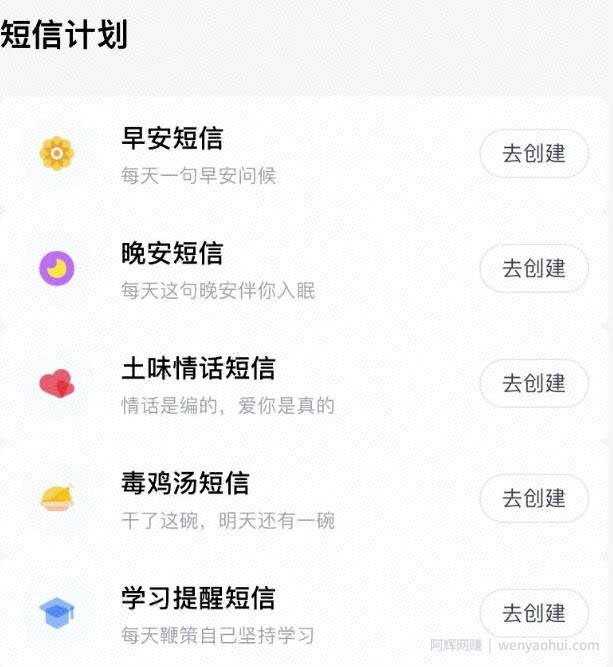 冷门小众项目，匿名发短信，日入1000＋