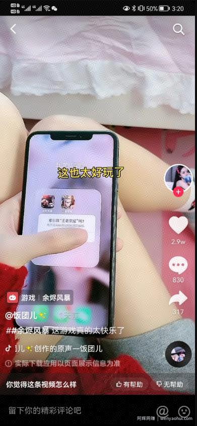 抖音游戏发行人计划20000字详细賺米教程！