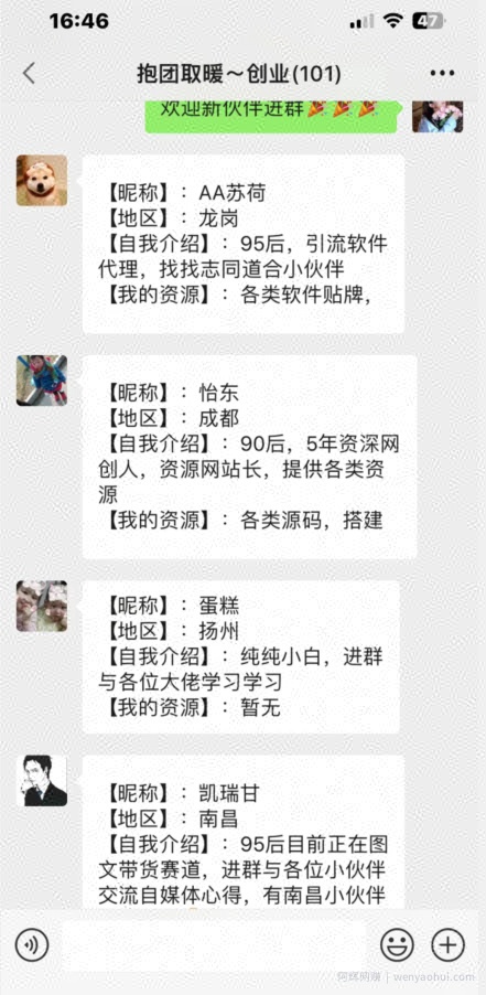 抖音图文引流精准创业粉轻松100+实操玩法