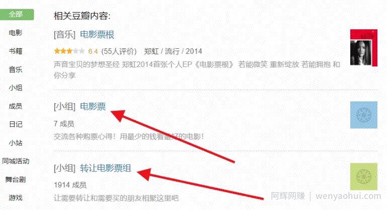 日赚300+低价电影票项目(小白长期賺米方法)