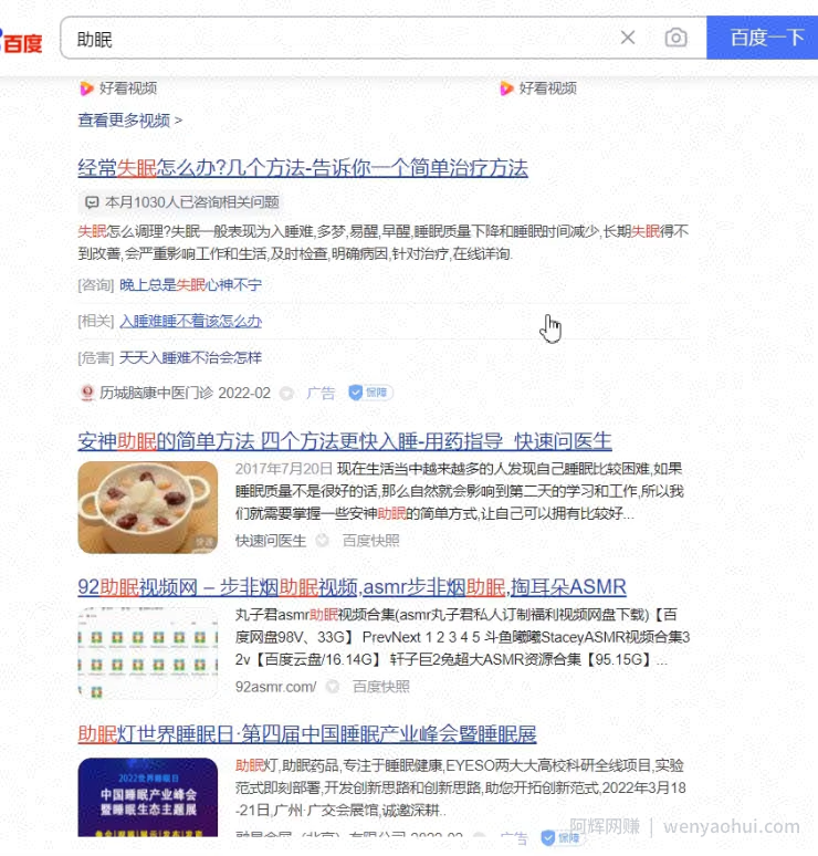 抖音助眠虚拟卖货思路，纯刚需賺米项目玩法，拆解后无私分享有缘人