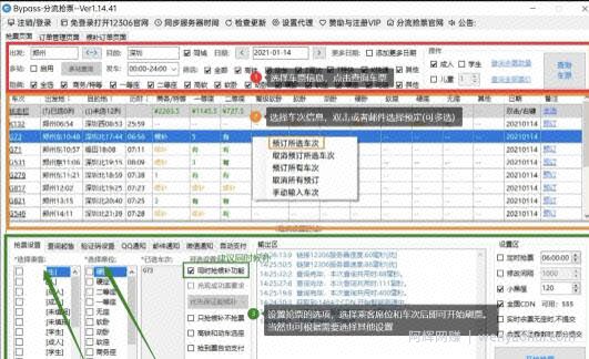 春运刚需项目，教你日入300+的火车票代购怎么玩