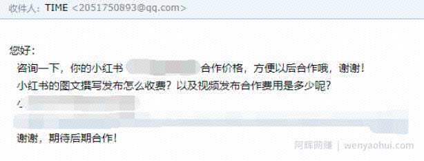 教你在小红书赚到第一个1000元，小红书UP主賺米法了解下！