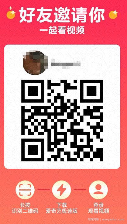 蓝海项目：爱奇艺cps賺米玩法，利用信息差靠它轻松实现日赚100+