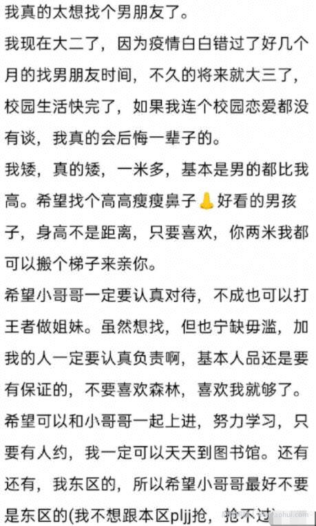 QQ表白墙引流学生流量，还没被互联网人占领的流量圣地