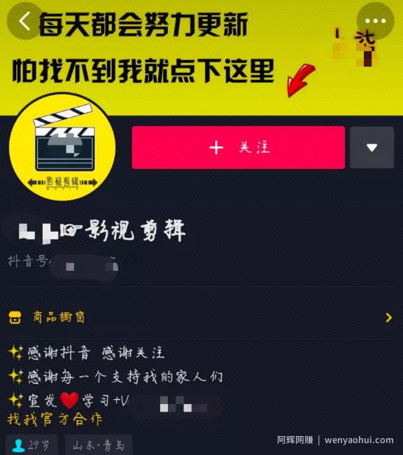 抖音影视剪辑项目多种变现方法，月赚10w+