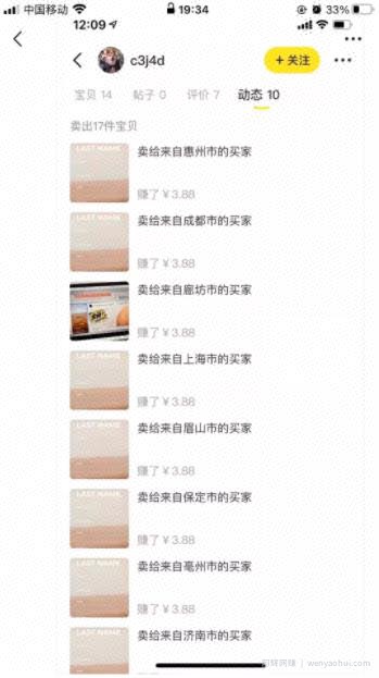 月入上万元的空手套白狼项目—《火星船票》