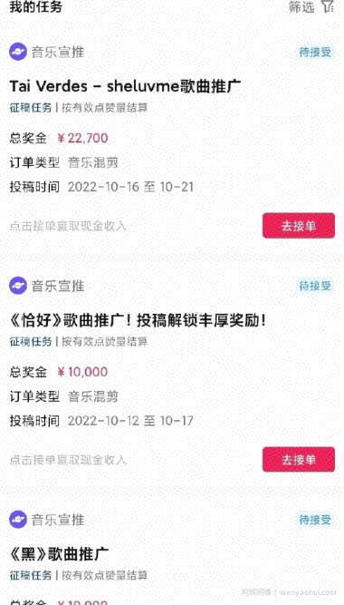 音乐推广项目，简单粗暴，一天300+