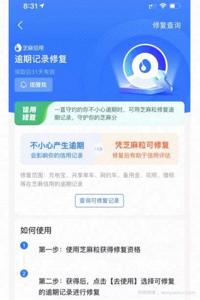修复逾期记录，日赚1000元