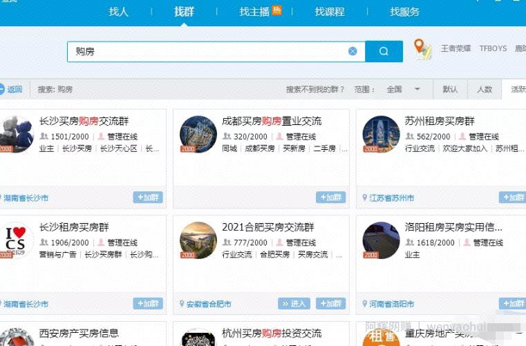 不起眼的副业项目：网上帮助购房人解决基础问题，积累几万粉丝日赚上千