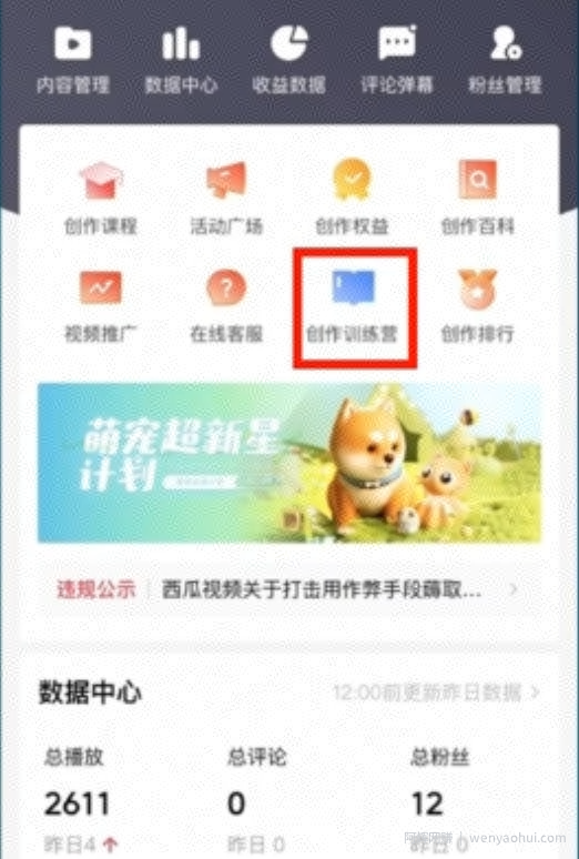 1天加入中视频计划的思路玩法，只要把短视频改个开头，视频会破10w+播放量！