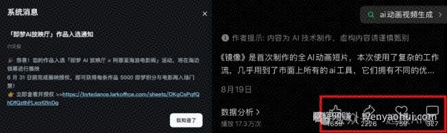付费文章：最近全网疯传的《镜像》AI动画短片，高阶教程来了