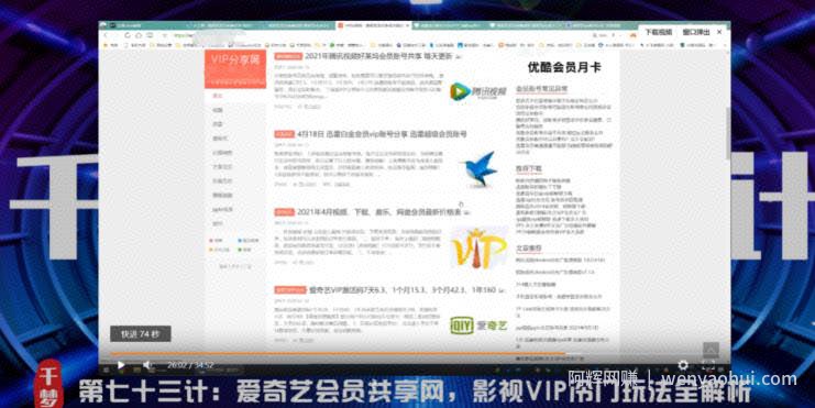 千梦网创108计第76计：音乐源转换技术，利用小众需求月入三千