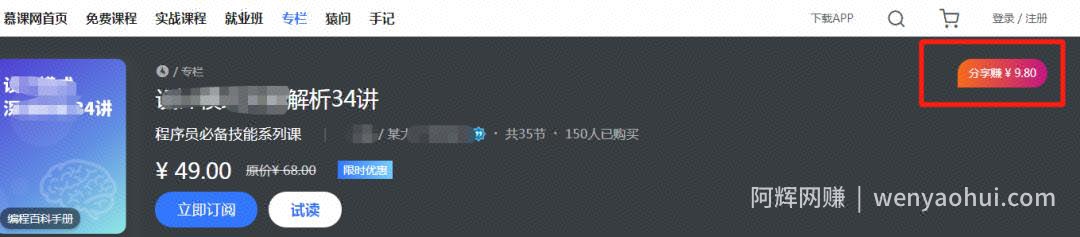 网创项目：不起眼却暴利的项目，课程分销了解一下