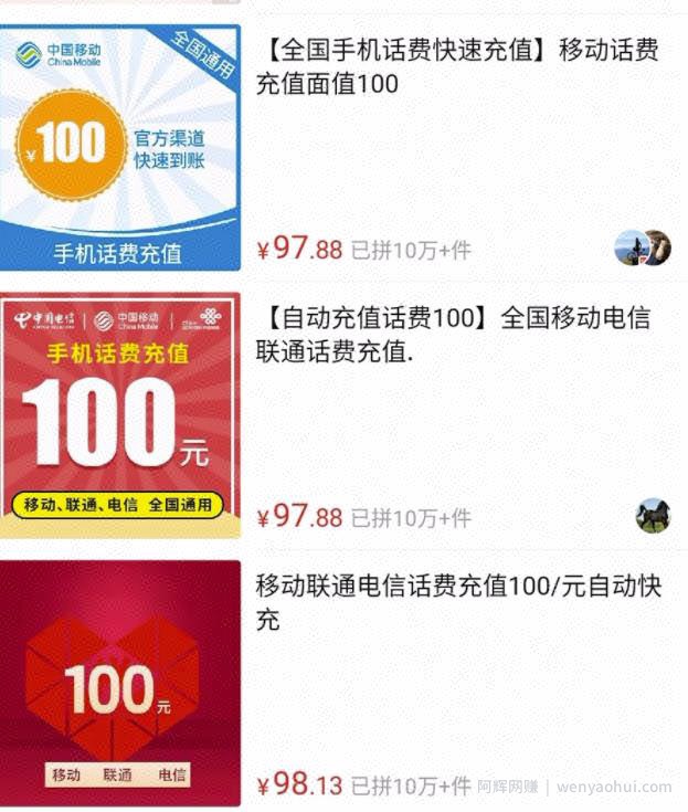 常规项目，采用裂变式玩法，月利润2万+！