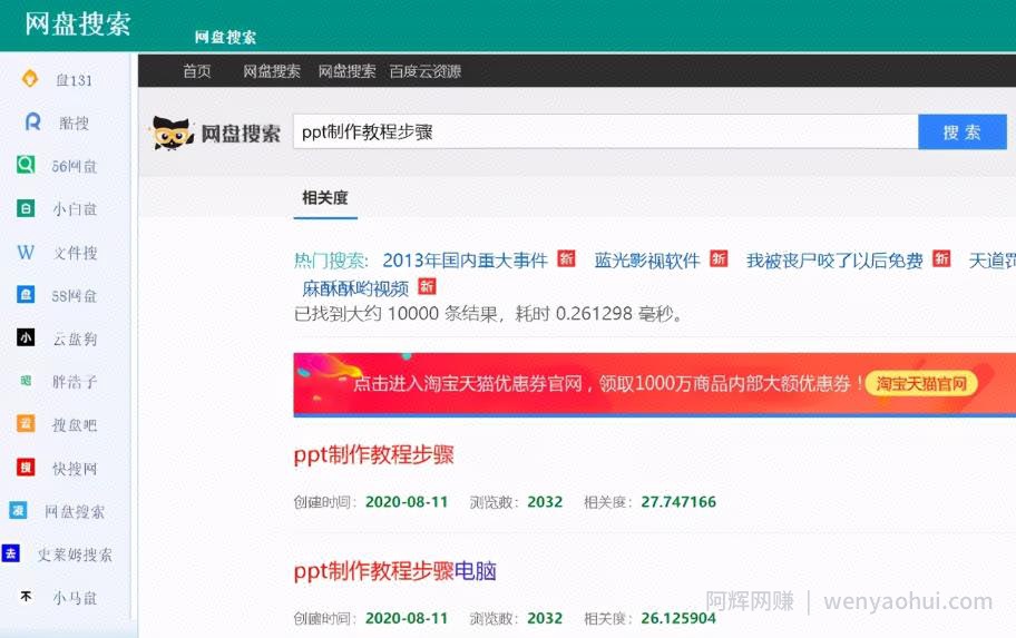 零成本副业项目——闲鱼卖虚拟产品，新手小白一天净赚400+