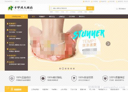 千梦网创108计第38计：CR用品商城，打造百万级暴利淘客单页