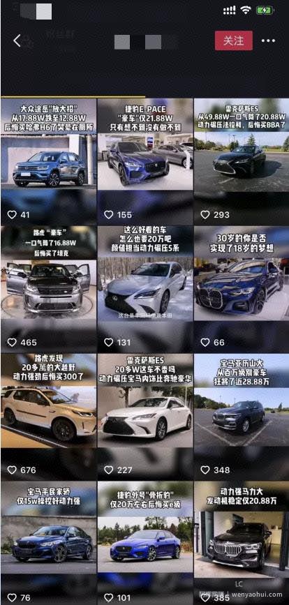 分享一个拍车賺米的副业项目，抖音懂车帝拍车賺米
