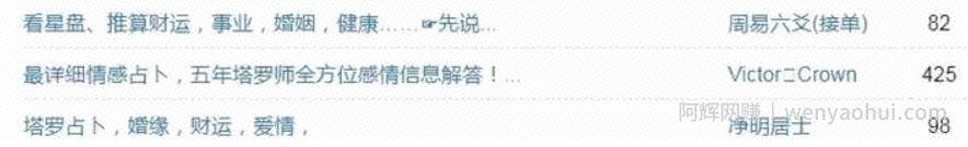 一天净赚15000，塔罗师占卜项目2021年全面解析【干货必读】
