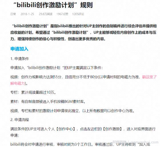 引流干货：抓住Z世代，B站引流方法概述