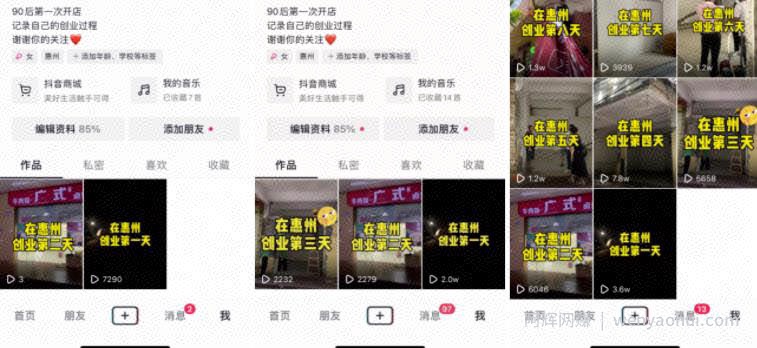 抖音同城号热榜第一，132W播放，价值千金的实操心得！