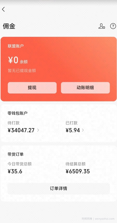 视频号原创短视频引流直播间项目，日入3~5五位数【揭秘】
