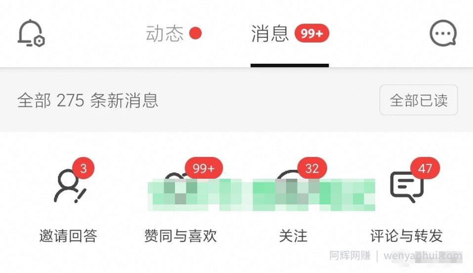 知乎好物从0开始到日入100，超级简单的玩法分享，新人一看也能上手操作