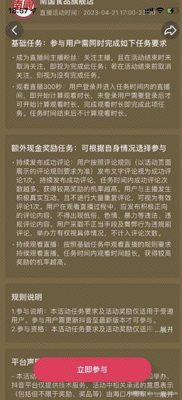 0成本的小项目，看看直播就能赚个几十块钱，没有门槛，都可以做