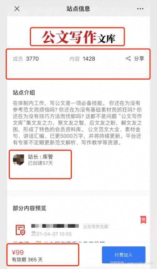 借助公众号拦截精准流量，57天自动变现37万元