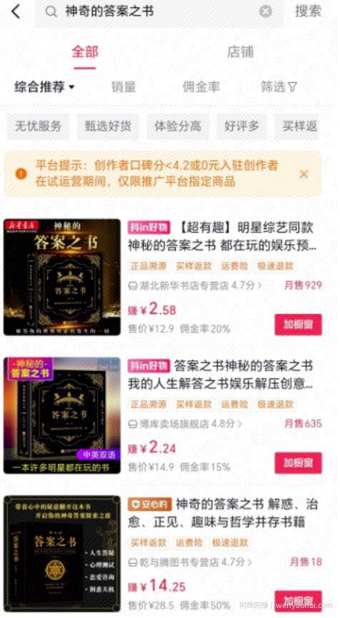 抖音半无人直播，操作简单，日赚500+！