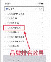 网创技术：如何刷百度下拉框，进行营销引流？