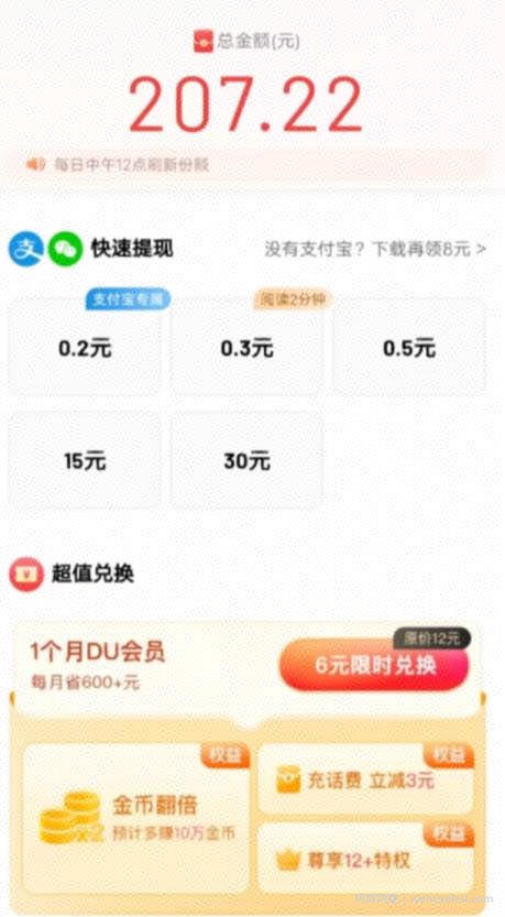 鸿铭网创88计之第八计：最新百度快手极速版挂JI项目，单日躺赚200+