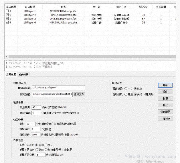 海外小游戏美金项目真正可以达到3-4U单窗口的方法，单台电脑收入300+【揭秘】