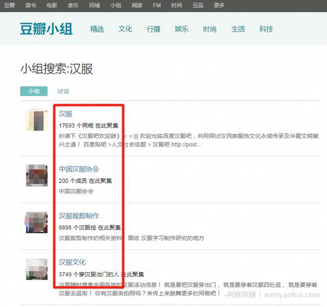 分享汉服的賺米方式，一个非常暴利的项目