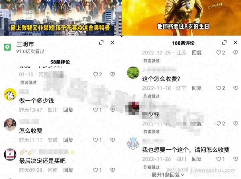 儿童市场副业思路：定制奥特曼生日祝福视频，操作简单易上手！