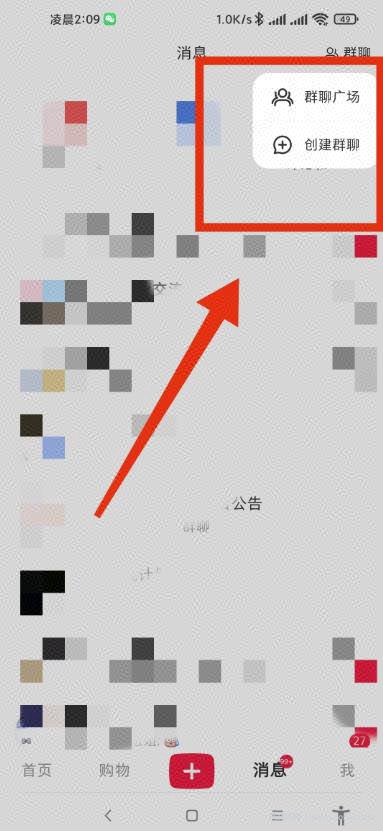 ：如何用小红书群聊日引200+精准粉