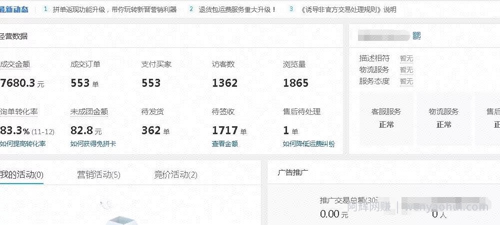 月入两万的电商淘客，拼多多店群批量玩法