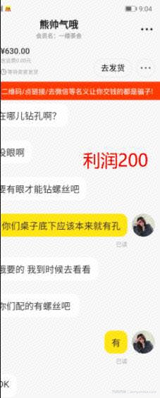 闲鱼怎么做賺米？要想靠闲鱼卖货月入过万，你不该错过这些大招！