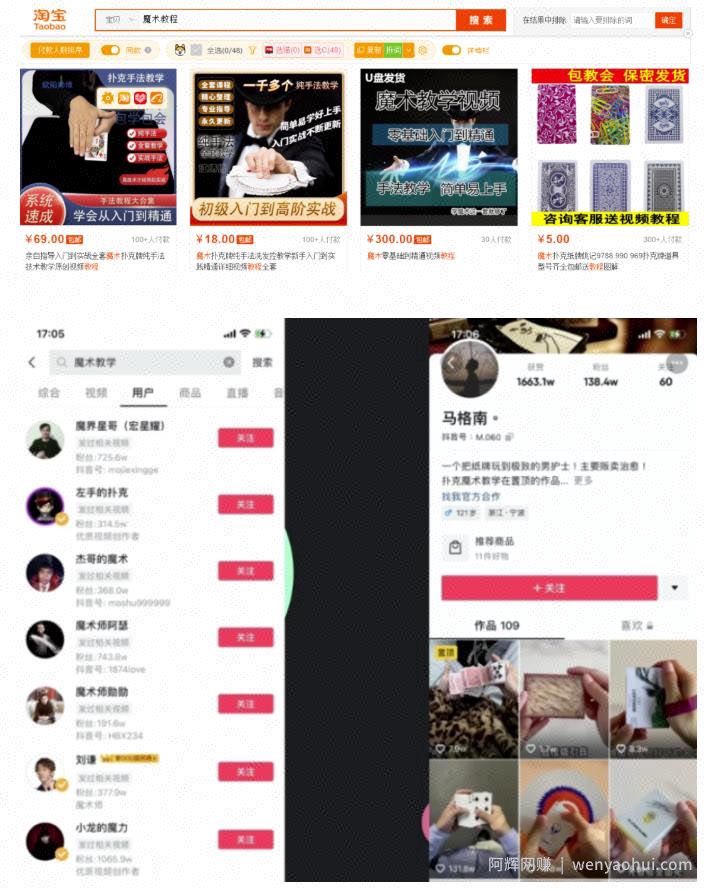 魔术教学虚拟项目思路:此项目被很多人忽视,后端变现真的很强悍!
